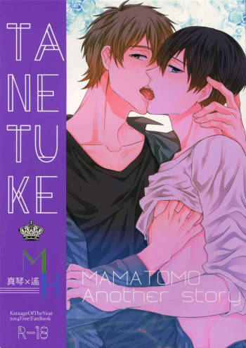 TANETUKE MH cover