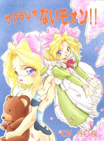 Sakura ja Nai Moon!! Character Voice Tange Sakura cover
