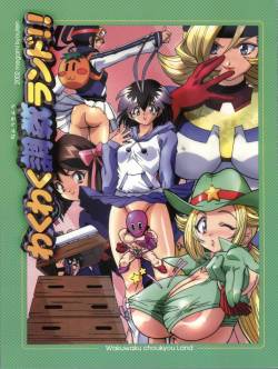 (C62) [Megami Kyouten (Aoki Reimu)] Waku Waku Choukyou Land!! (Arcade Gamer Fubuki, Mahoromatic, G-On Riders)
