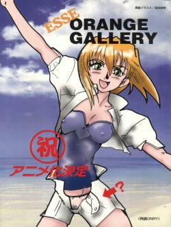 (C54) [Orange Gallery Henshuubu (Sakatano Kintoki)] Esse Orange Gallery (Kimagure Orange Road, Ranma 1/2)