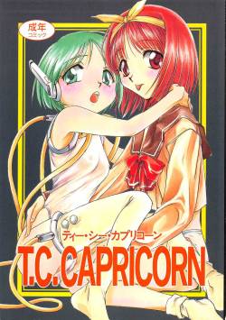 [Tokimigumi (Various)] T.C.CAPRICORN (To Heart, Kero Kero Chime, Slayers)