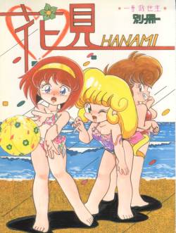 (C42) [First Class (Various)] Hanami (Hana no Mahou Tsukai Marybell)