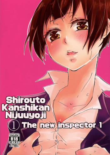 Shirouto Kanshikan Nijuuyoji 1 | The new inspector 1 cover