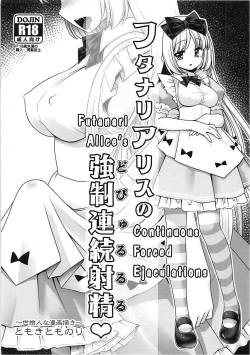 (SC2018 Summer) [Yosutebito na Mangakaki (Tomoki Tomonori)] Futanari Alice no Dopyurururu (Alice in Wonderland) [English] [q91]