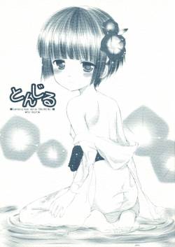 (C80) [Imomuya Honpo (Azuma Yuki)] Tonjiru 1 (Ikoku Meiro no Croisee)