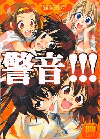 Keion!!! cover