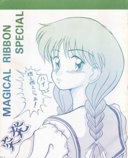 [P Reppuu (Oda Akira)] MAGICAL RIBBON SPECIAL (Hime-chan's Ribbon)