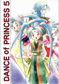 [Kataribeya (Various)] Dance of Princess 5 (Various)