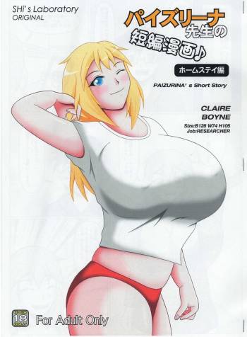 Paizurina Sensei No  Tanpen Manga ♪ Homestay edition cover