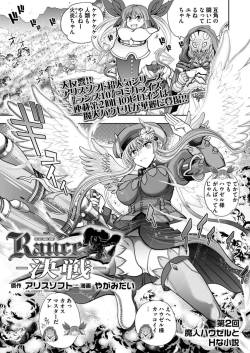 [Yagami Dai] Rance 10 -Kessen- Chapter 002