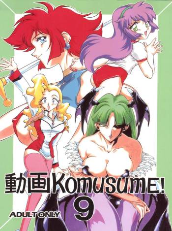 Douga Komusume! 9 cover