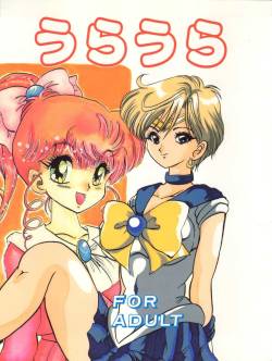 (C47) [Ayashii Yatsura (Ayashi Ayashibe)] Uraura (Tonde Buurin, Sailor Moon, Magical Circle Guru Guru)