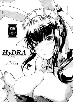 (C94) [Obsidian Order (Shoda Norihiro)] HyDRA (Overlord)