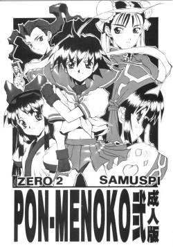 (C50) [Chikuwa no Kimochi (Kadota Hisashi, Mirror, Negitama)] PON-MENOKO 2 Sejinhan (Samurai Spirits, Street Fighter)