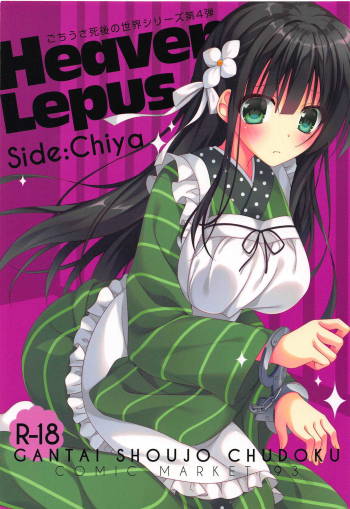 Heaven Lepus4 Side:Chiya cover