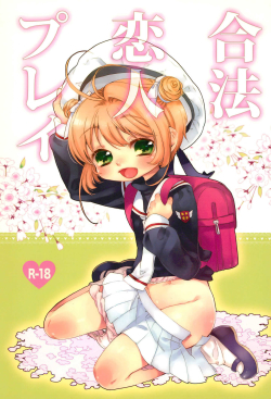(Puniket 26) [Honeybee-Tea (Kosuzu)] Gouhou Koibito Play (Card Captor Sakura)