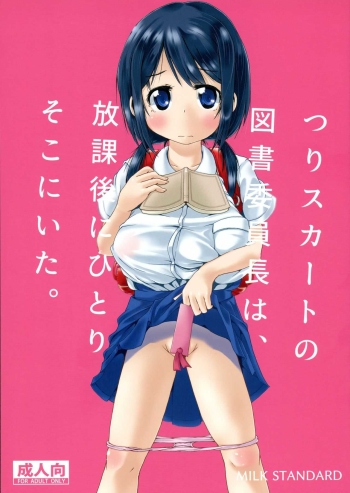 Tsuri Skirt no Tosho Iinchou wa, Houkago ni Hitori soko ni ita. cover