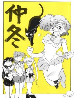 (C43) [V. Hercules (Sazanami Kazuto)] Chuutou (Bishoujo Senshi Sailor Moon, Mama is a 4th Grader)