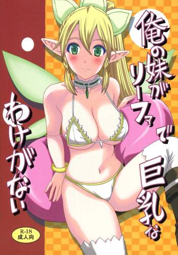 Ore no Imouto ga Leafa de Kyonyuu na Wake ga Nai | There's No Way My Little Sister Could Have Such Giant Breasts cover