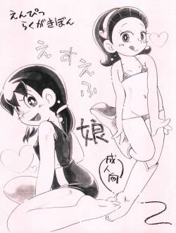 [Puchi-ya (Hoshino Fuuta)] えすえふ娘 (Doraemon, Perman, Chinpui)