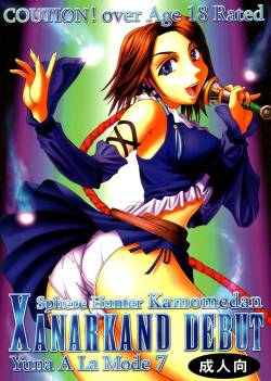[St. Rio (Kitty, Tima)] Yuna A La Mode 7 Xanarkand Debut 3 (Final Fantasy X-2) [English] [EHCOVE]