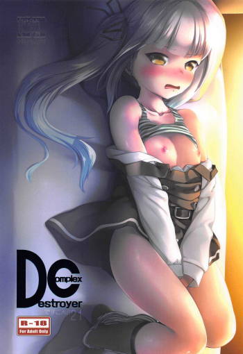 DesCon!! 21 -DESTROYER COMPLEX- cover