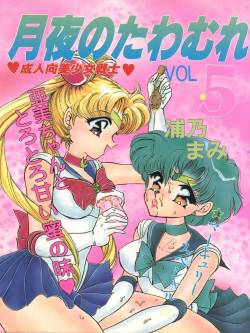 [TRAP (Urano Mami)] Tsukiyo no Tawamure Vol. 5 (Bishoujo Senshi Sailor Moon)