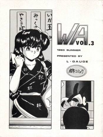 WA Vol. 3 cover