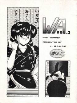 [L-Gauge Sha (Shouryuu)] WA Vol. 3 (Ranma 1/2)