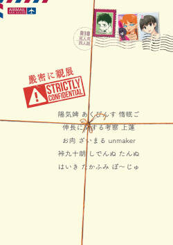 (Futaket 14.5) [Shoshi Magazine Hitori (Various)] Strictly Confidential
