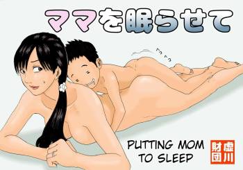 Mama o Nemurasete | Putting Mom to Sleep cover