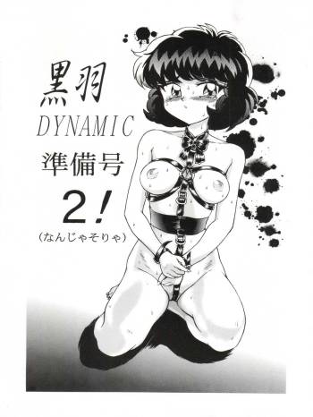 Kuroha Dynamic Junbigou 2! cover