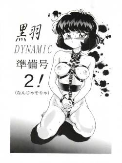 (CR18) [Nipopo Crisis (Genka Ichien, Haineken, Serikawa Kazumi)] Kuroha Dynamic Junbigou 2! (Tonde Buurin)