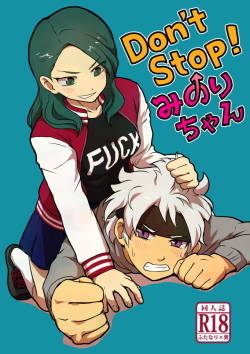 [Mousou Zukan (nietagiru)] Don't Stop! Minori-chan (Inazuma Eleven GO Galaxy) [Digital]