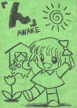 (C27) [Studio Awake] "N" (Original, Urusei Yatsura)