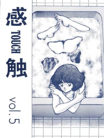 Kanshoku -TOUCH- vol.5 cover