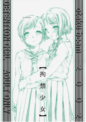 Koukin Shoujo 3 - Detention Girl 3 cover