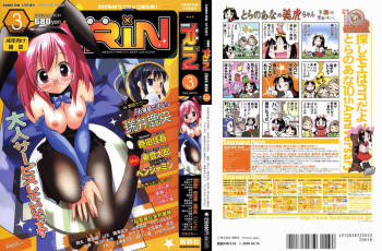 COMIC RiN 2005-03 Vol. 3 cover