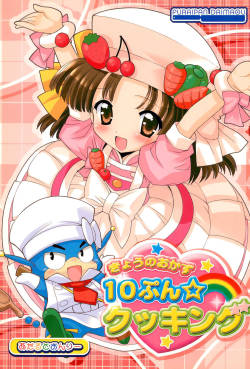 (C76) [Furaipan Daimaou (Chouchin Ankou)] Kyou no Okazu 10-pun Cooking (Cooking Idol Ai! Mai! Main!)