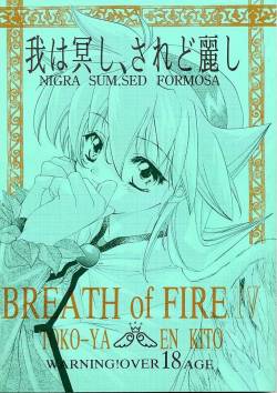 (C58) [Toko-ya (Kitoen)] Ware wa Kurashi, Saredo Uruwashi (Breath of Fire IV)