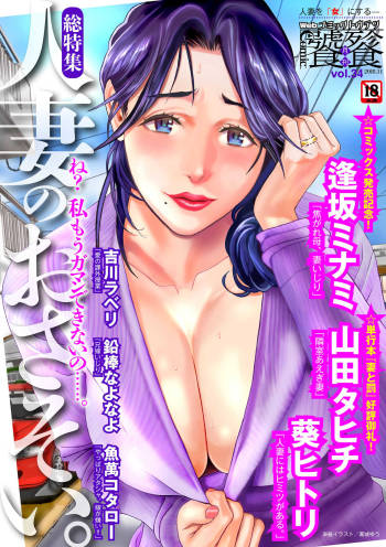 Web Comic Toutetsu Vol. 34 cover