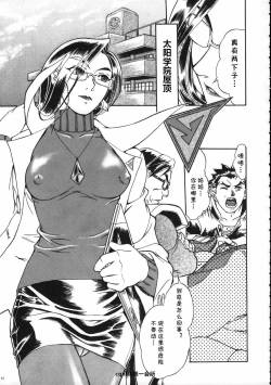 [Tange Kentou Club] The Funky Animal of Justice (Rival Schools) [Chinese] [cqxl自己汉化]