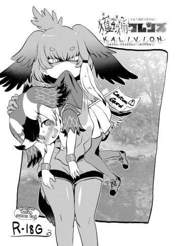 Emono Friends -KALIVION- cover