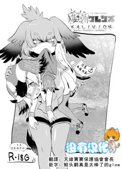 Emono Friends -KALIVION-
