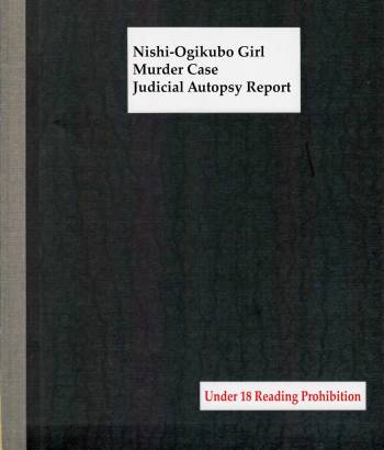 Nishiogikubo Shoujo Satsugai Jiken Shihou Kaibou Kiroku | Nishi-Ogikubo Girl Murder Case Judicial Autopsy Report cover
