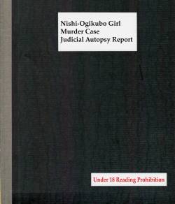 (C95) [02 (Harasaki)] Nishiogikubo Shoujo Satsugai Jiken Shihou Kaibou Kiroku | Nishi-Ogikubo Girl Murder Case Judicial Autopsy Report (Hatoba Tsugu) [English] {atomicpuppy}