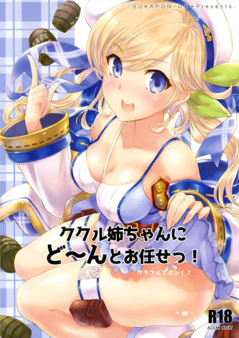 Cucouroux Nee-chan ni Don to Omakase! cover