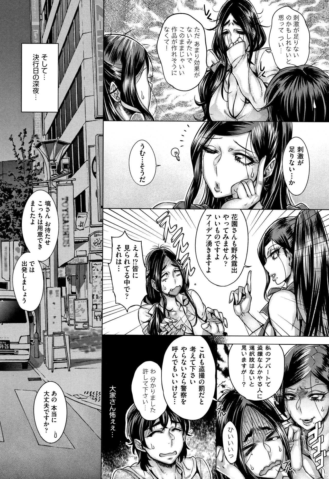 Junyoku Kaihouku Page Asmhentai