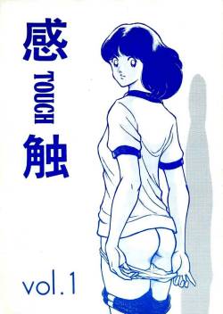 [STUDIO SHARAKU (Sharaku Seiya)] Kanshoku Touch vol. 1 (Touch) [Chinese] [克莱门汀个人重嵌] [Uncensored]
