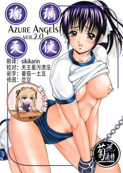Azure Angels ver.2.0